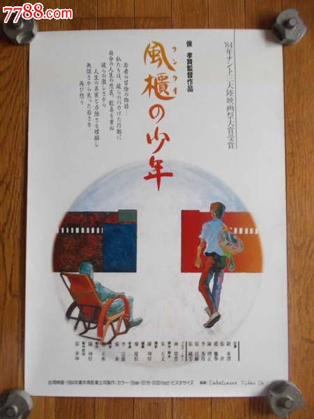 鹿特丹伊斯兰大学 Diploma in Electronic Engineering